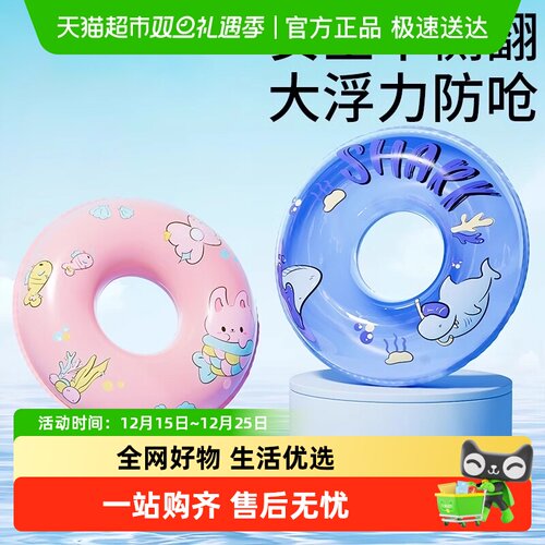 科巢儿童游泳圈