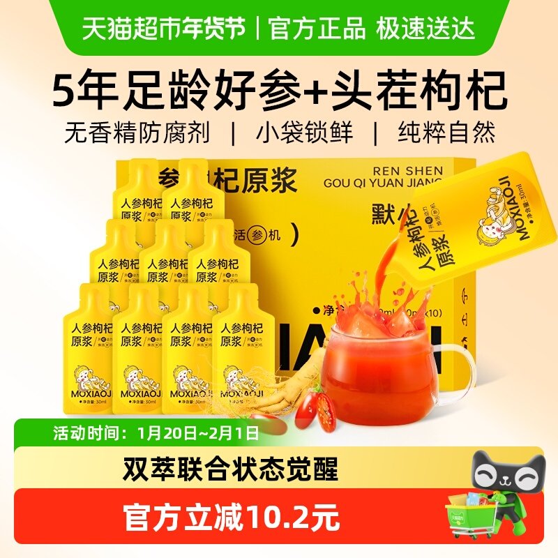 杞里香默小吉人参枸杞原浆宁夏红枸杞苟杞子长白山原液果汁,传统滋补营养品,枸杞原浆/枸杞制品,淘宝优惠券,粉丝福利购,淘宝优惠卷