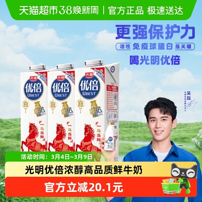 光明优倍浓醇3.6鲜牛奶牛乳