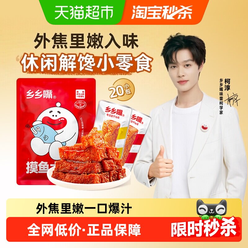 乡乡嘴虎皮豆干办公室小零食休闲食品麻辣五香卤香豆干湖南特产