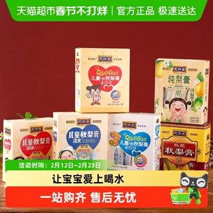 恩济堂儿童秋梨膏纯梨传统熬制枇杷膏小包便携装