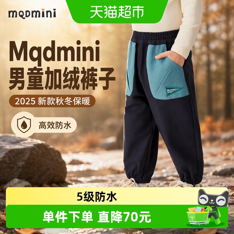 MQDMINI男童加绒束脚裤柔软舒适图片