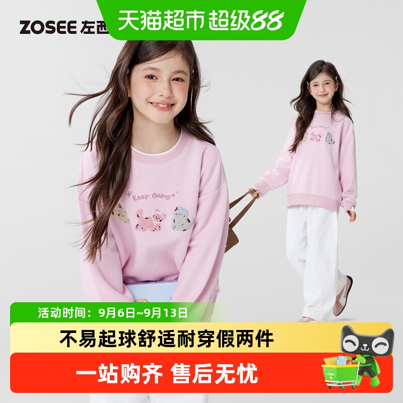 左西童装女童卫衣2026新款儿童秋装外套女孩假两件圆领长袖T上衣