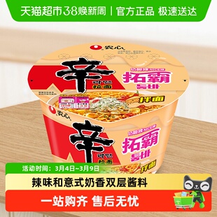 农心拓霸辛拉面奶油辣味拌面方便面拉面速食夜宵便携大碗面