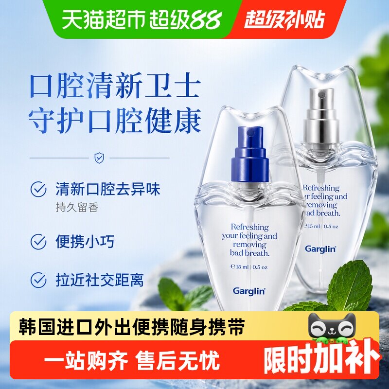 Garglin佳口林韩国薄荷口喷图片