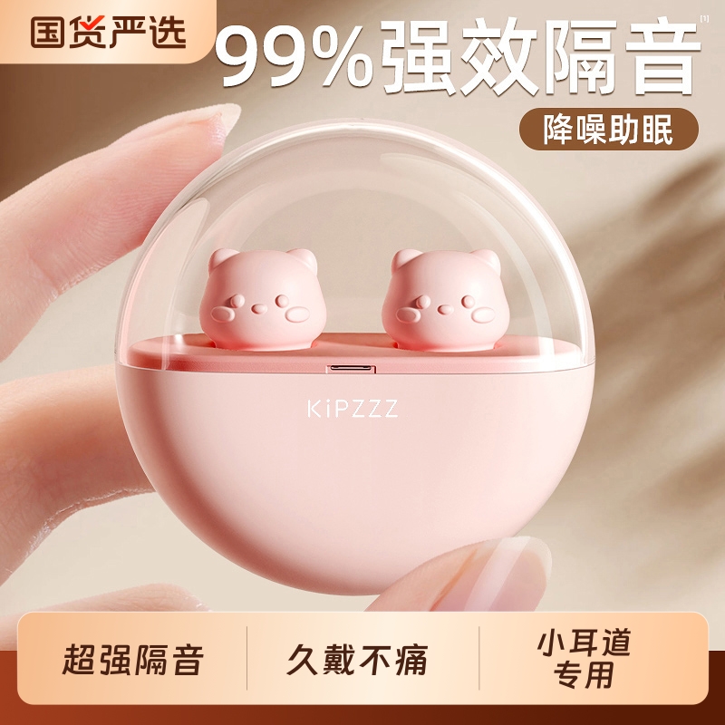 【柔软舒适】久戴不痛猫咪耳塞