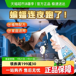 蝙蝠驱赶剂驱赶器蝙蝠药驱赶神器驱专用药克星杀虫剂室内外家用防