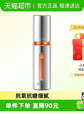 珀莱雅双抗精华液30ml抗氧化抗糖减黄透亮去暗沉肌肤保湿滋养3.0