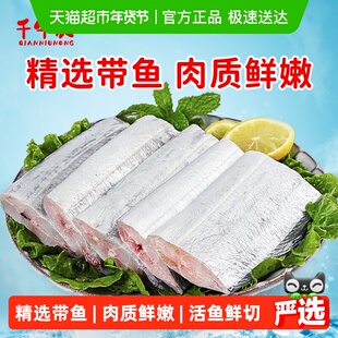 千牛农刀鱼段中段带鱼段新鲜冷冻小眼带鱼海鱼海鲜
