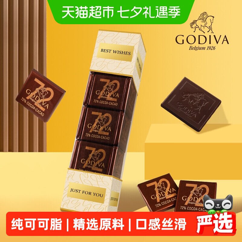 歌帝梵黑巧克力薄片礼盒七夕情人节礼物生日礼物送女友老婆零食