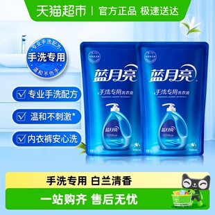 洗涤液多规格 补充液内衣内裤 蓝月亮手洗洗衣液补充装 手洗专用袋装