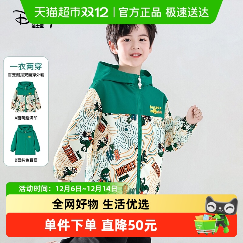 Disney/迪士尼秋季外套