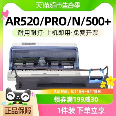 适用得实80D-7色带架AR-520/PRO/N 540 500+ 510+ DS-610+玖六零