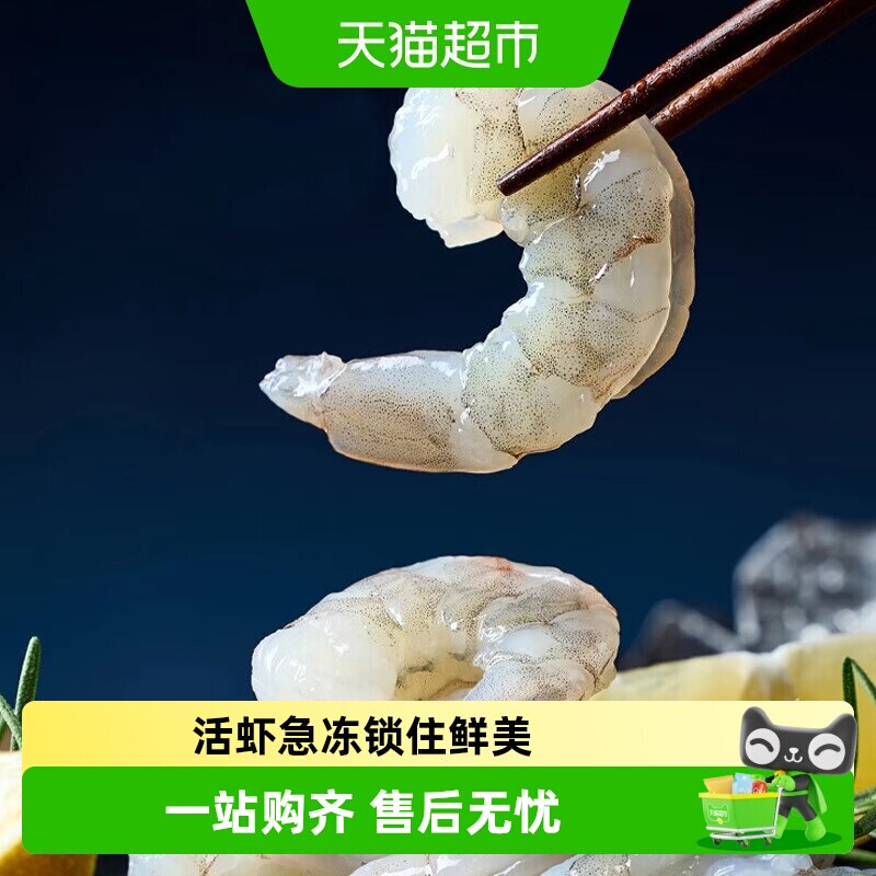 大黄鲜森国产湛江活虾现剥青虾仁图片