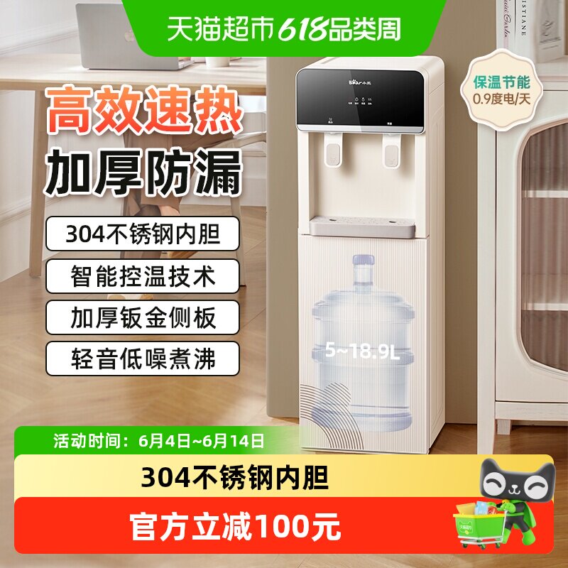 小熊饮水机下置式家用立式制热下置水桶饮水器饮水机桶装水烧水
