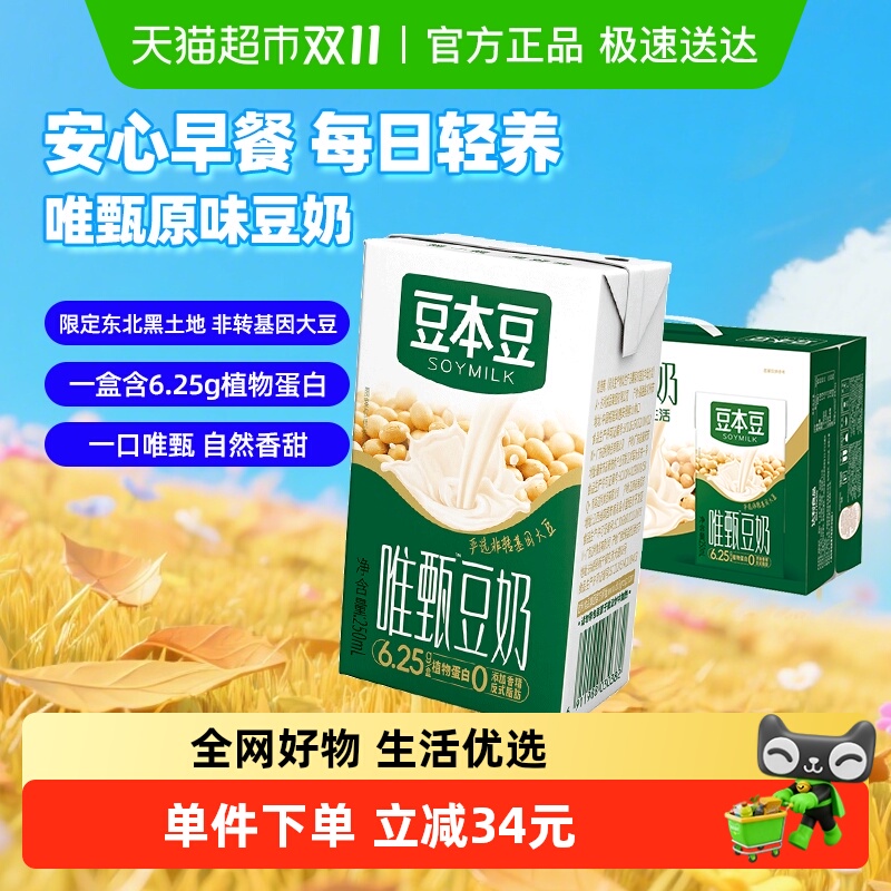 豆本豆唯甄原味豆奶250ml*24盒