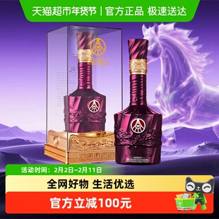 五粮液股份出品 新礼紫气东来52度浓香型白酒 500ml*1瓶 马年礼酒