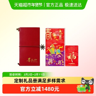 首粮春节礼品卡15000型1张年货购物自选礼品册新年礼包兑换提货券