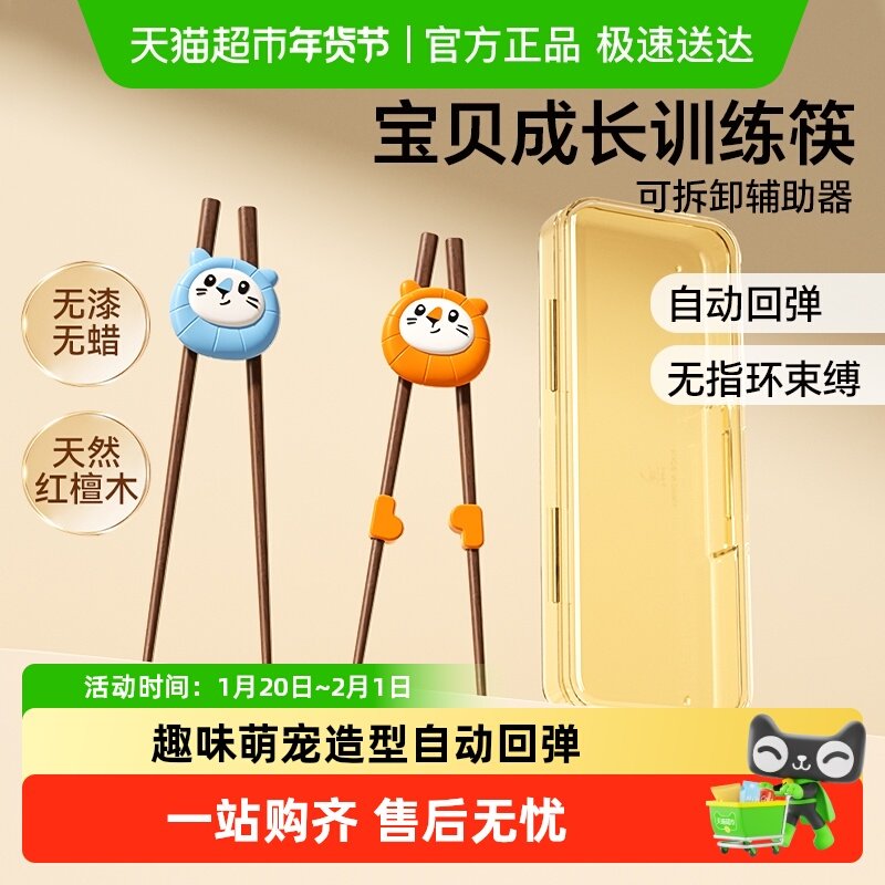 贝得力儿童筷子实木防滑家用训练筷3岁6岁幼儿园学习训练筷,婴童用品,儿童筷子,淘宝优惠券,粉丝福利购,淘宝优惠卷