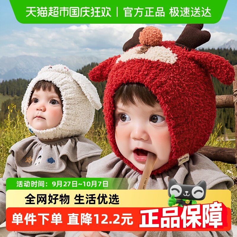 Kocotree宝宝秋冬帽子护耳套头帽
