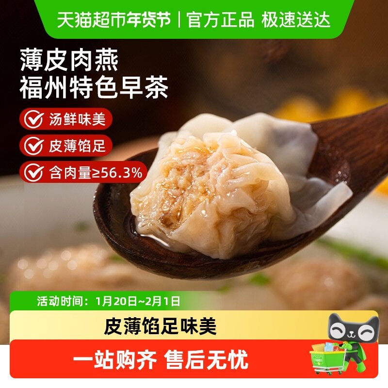 良芯匠人福州肉燕特产手工鲜肉小馄饨速食云吞混沌速冻早餐半成品,粮油调味/速食/干货/烘焙,馄饨/抄手/云吞/肉燕,淘宝优惠券,粉丝福利购,淘宝优惠卷