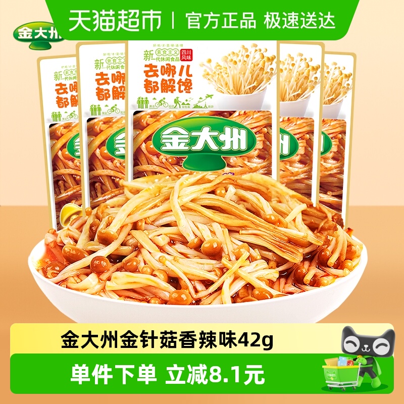 金大州香辣味42g*5金针菇