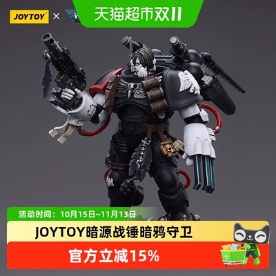JOYTOY暗源战锤战团长可动兵人
