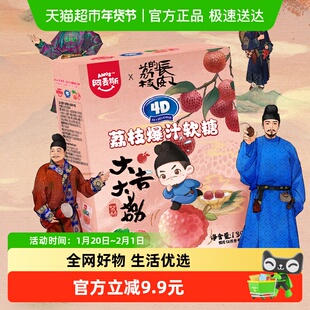 阿麦斯4D爆汁荔枝味软糖QQ橡皮糖儿童糖果休闲办公零食喜糖礼物