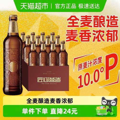 雪花啤酒匠心营造500ml×12瓶