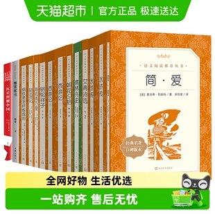 朝花夕拾西游记红星照耀中国昆虫记艾青诗选水浒传等初中人文阅读