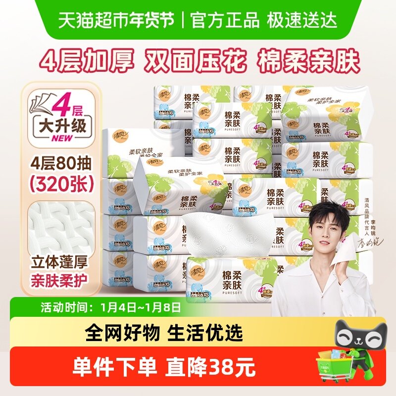 �������������Żݡ�����ֽ�������Ӻ�ͽ�ֽ���ֽ����ʵ��װ 21.79Ԫ