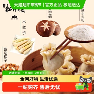 豫园制造x松月楼招牌松子菌烧麦半成品早餐始于1910年城隍庙旗下