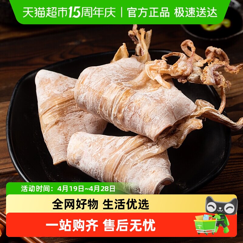 顺丰上门北海印象开袋即食鱿鱼干现烤零食KTV烧烤同款手撕芥末