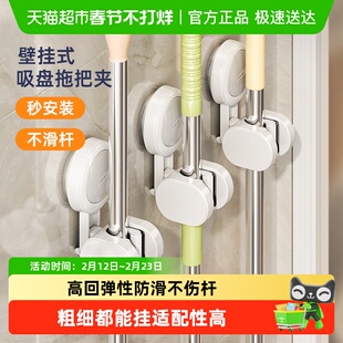 太力壁挂拖把夹真空免打孔卫生间拖布扫把卡扣浴室无痕收纳挂架