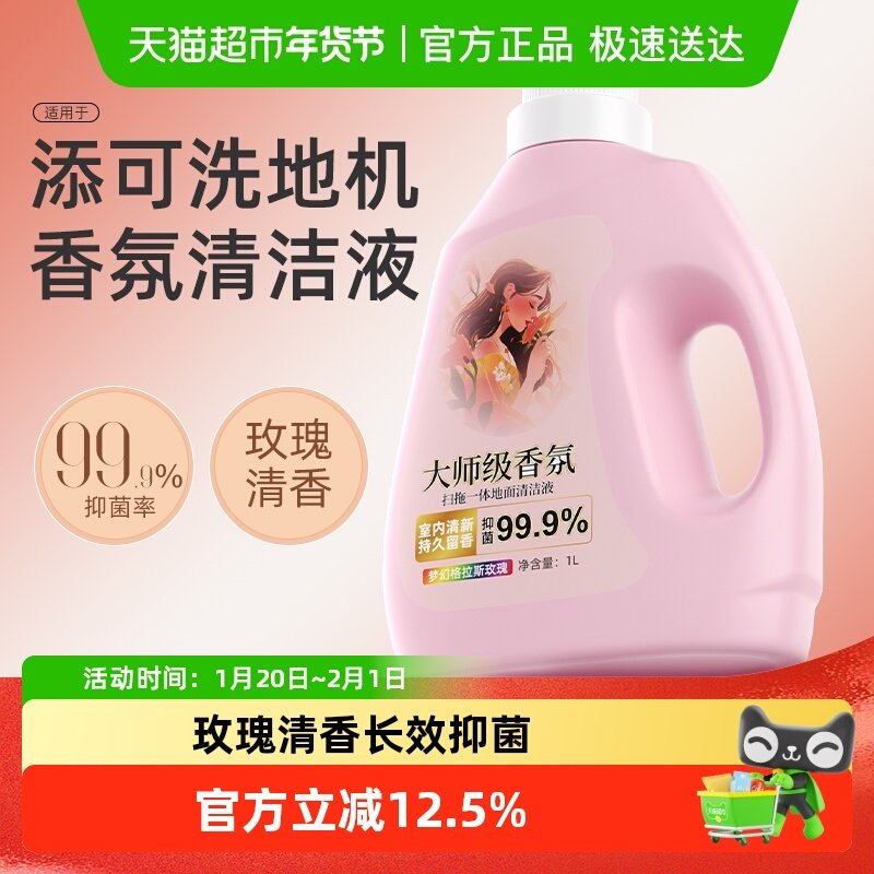 适用于添可地面清洁液洗地机专用清洗剂芙万地板清洗液扫地机配件,生活电器,洗地机配件/耗材,淘宝优惠券,粉丝福利购,淘宝优惠卷