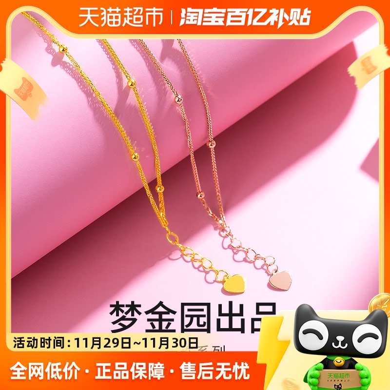 梦金园18k金彩金手链简约小金珠转运珠水波链素链手串节日送女友