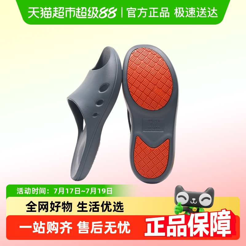 果洛菲防滑浴室洗澡孕妇夏季拖鞋