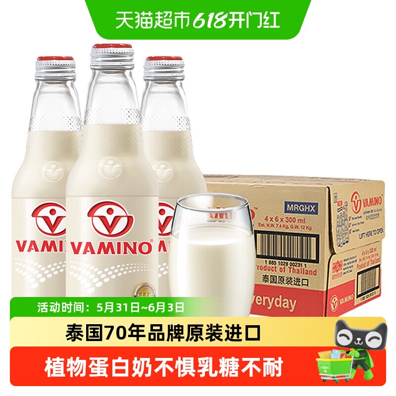 泰国进口哇米诺豆奶经典原味植物蛋白奶300ml*24瓶整箱装出游聚会