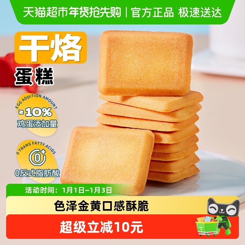 盼盼干烙蛋糕饼干早餐面包干糕点心零食休闲食品小吃独立小包装