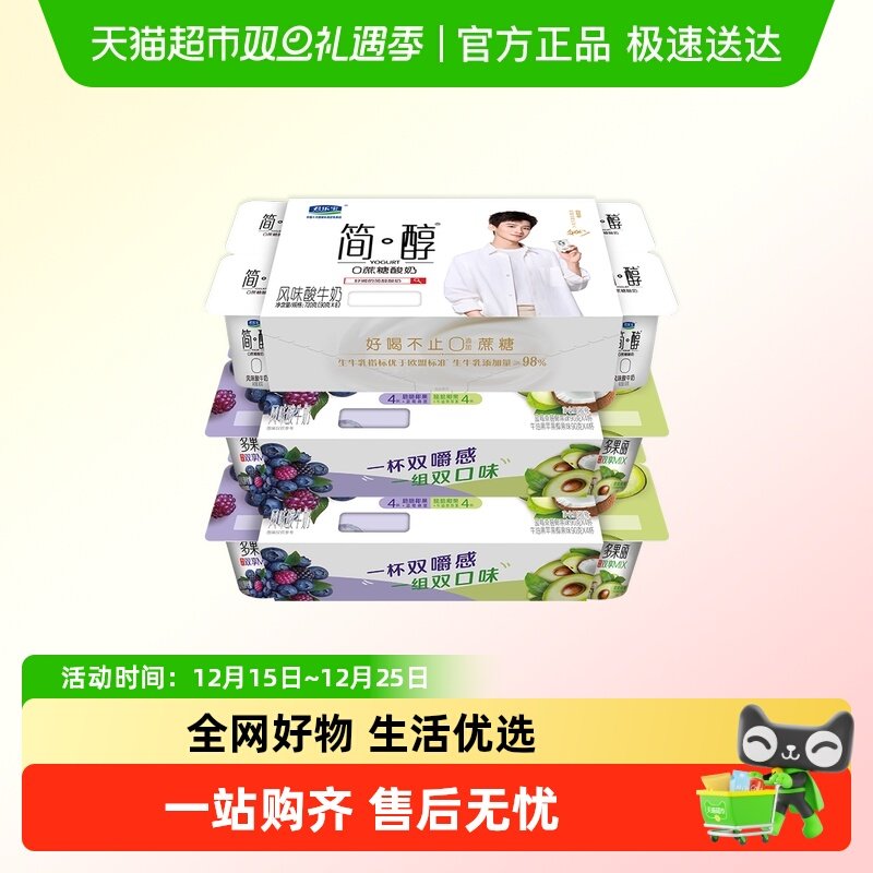 君乐宝超值组合装酸奶