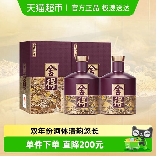 舍得传承单支52度558ml*2瓶白酒