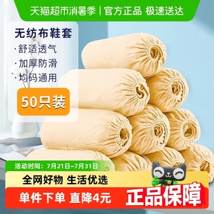 套无纺布鞋 Edo一次性鞋 套50只加厚防尘透气室内脚套耐磨防滑家用