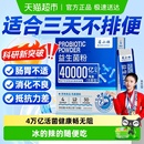 益生菌调理大人成人儿童青少年肠道肠胃便益生元 秘女性冻干粉