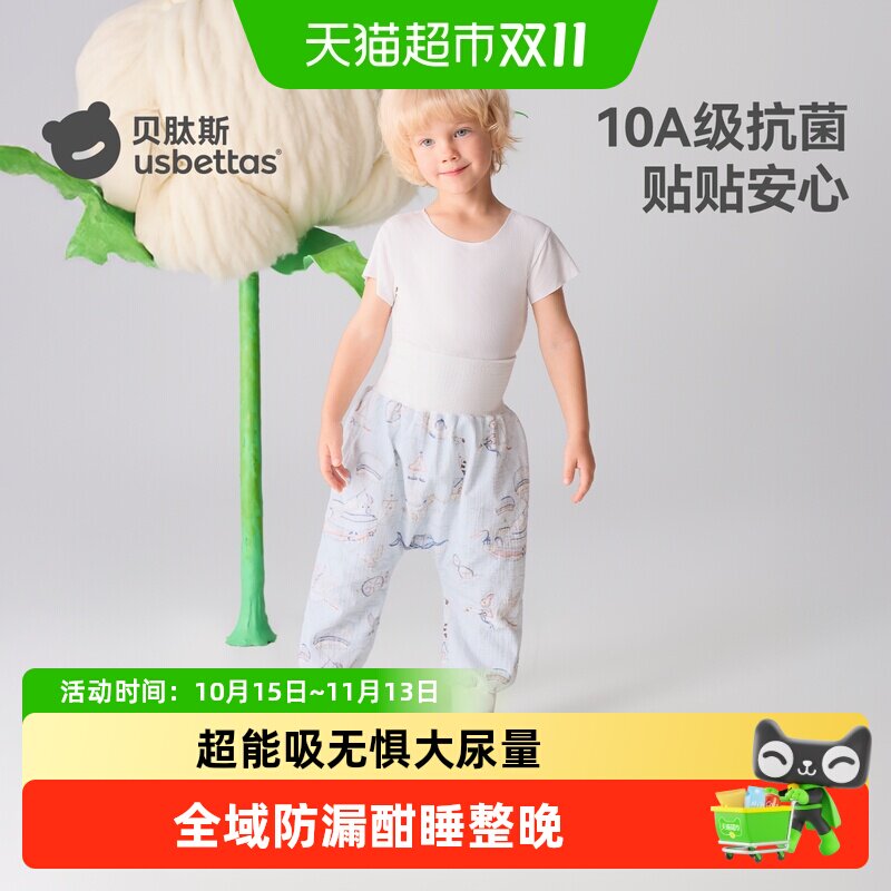 贝肽斯隔尿裙男女宝宝隔尿裤防水可洗垫透气训练戒尿不湿隔尿神器