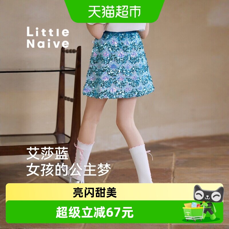 LittleNaive春季新款女童半裙