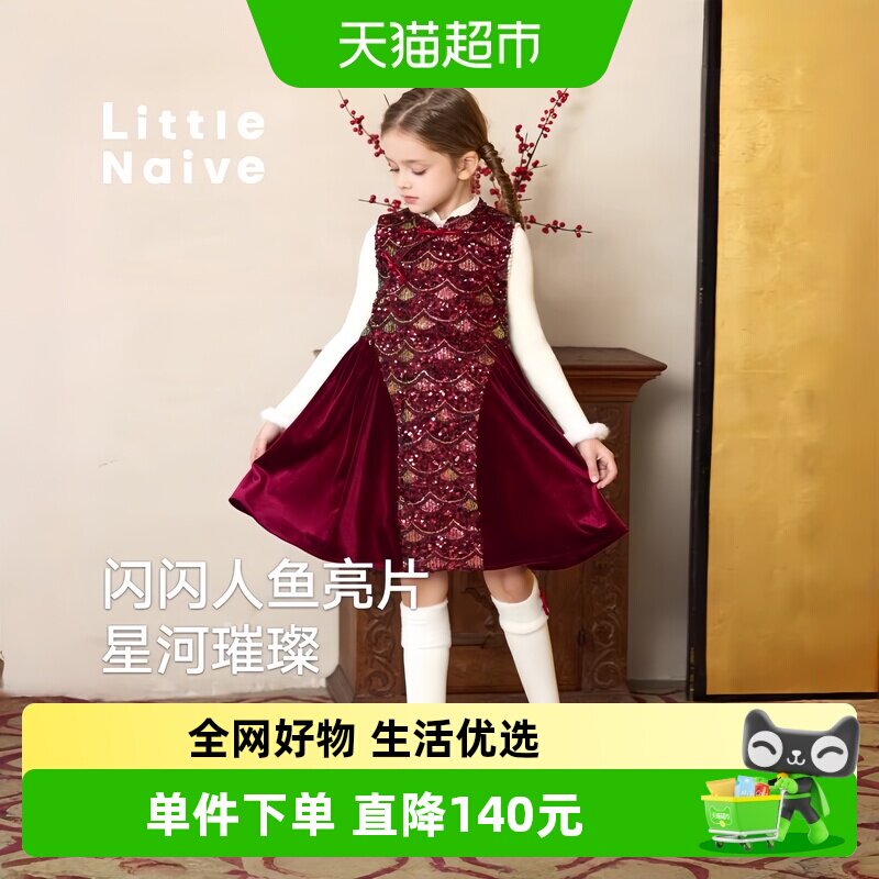 LittleNaive中式连衣旗袍拜年服