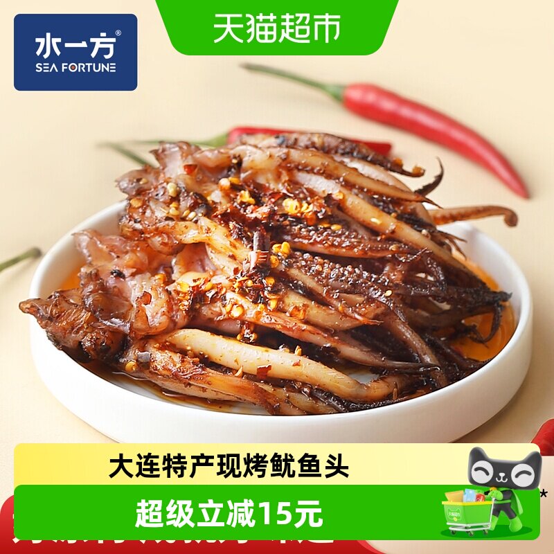 水一方现烤鱿鱼须大连特产原味鱿鱼头碳烤川麻铁板鱿鱼丝海鲜零食
