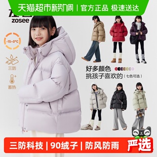 左西女童羽绒服冬装 儿童三防连帽面包服大童三防外套 保暖2025新款
