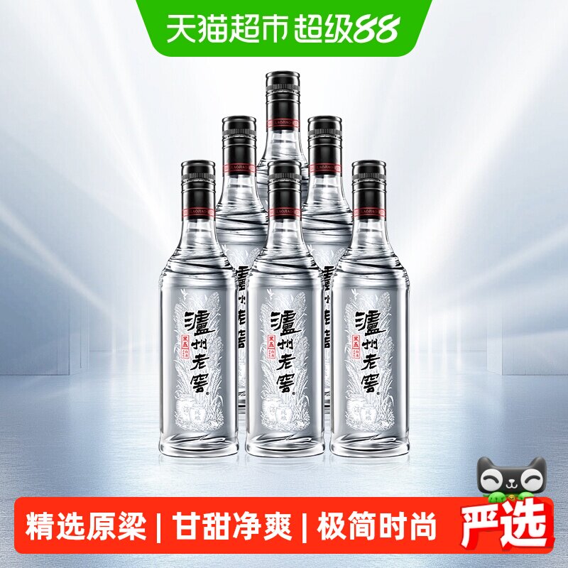 泸州老窖黑盖42度500nl*6瓶
