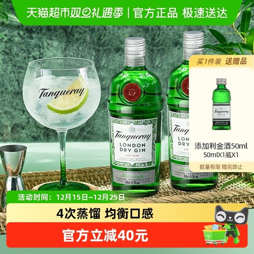添加利伦敦干味金酒750ml×2瓶